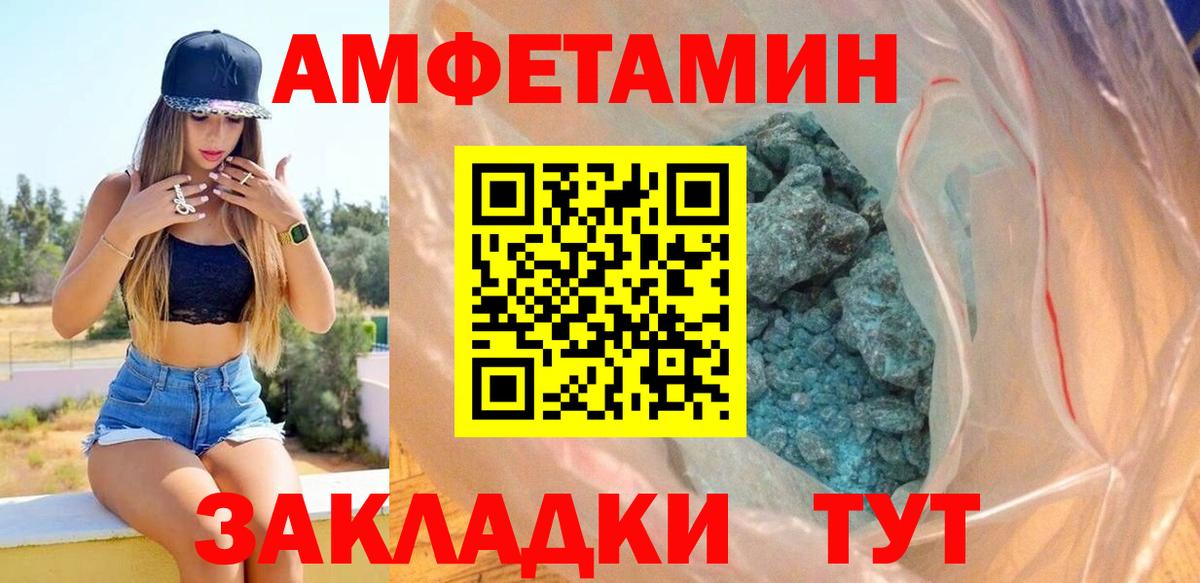 АМФЕТАМИН VHQ Ялта