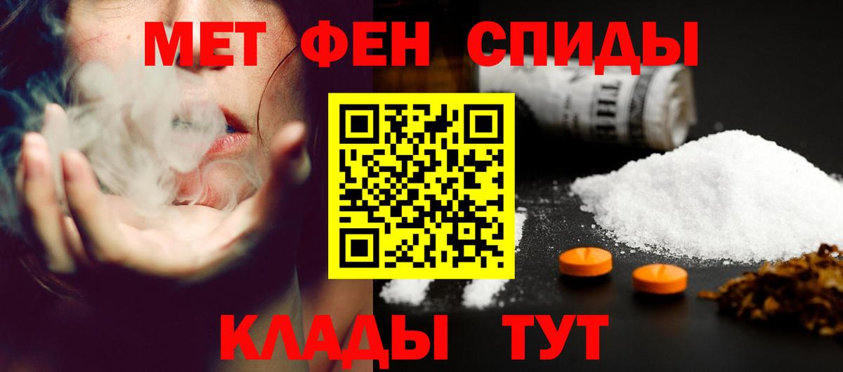 АМФЕТАМИН 98%  Вход с VPN  Амфетамин  Ялта 
