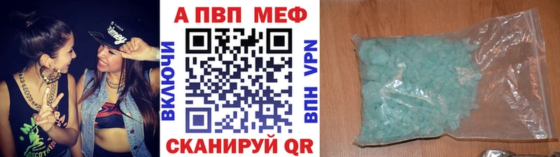 A PVP кристаллы  купить   Ялта 