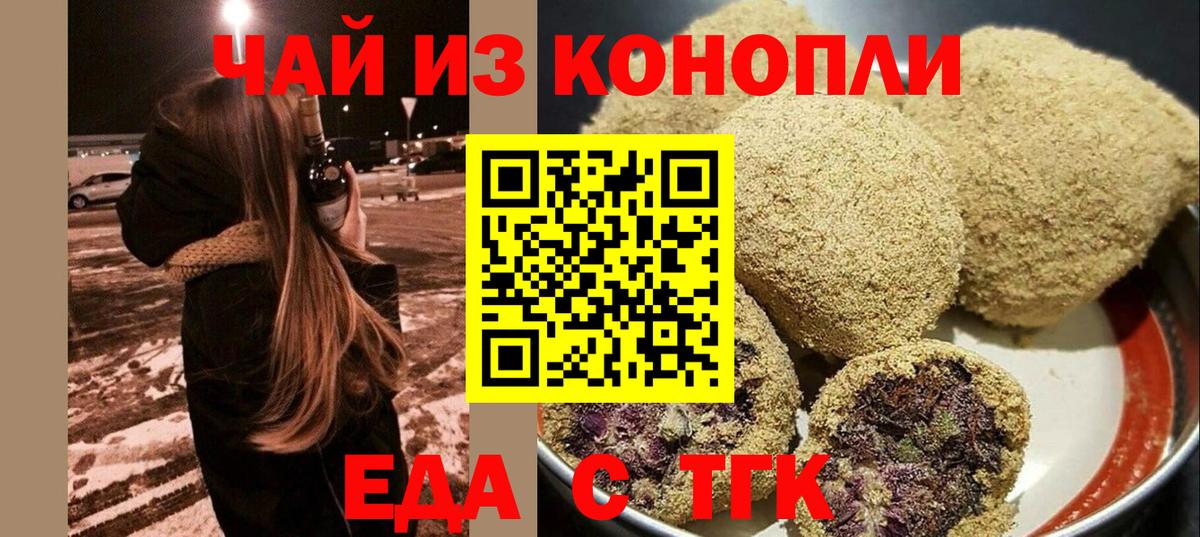 Cannafood конопля Ялта