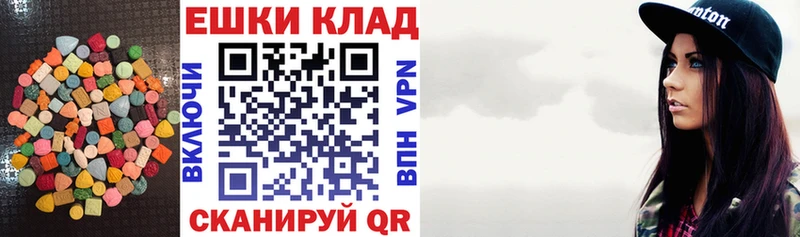 ЭКСТАЗИ таблы  Ялта 