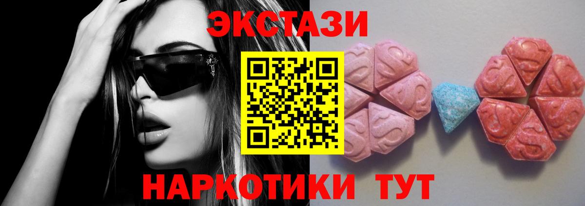 ЭКСТАЗИ  Вход с VPN  Ялта  маркетплейс телеграм  Ecstasy louis Vuitton  ЭКСТАЗИ XTC 