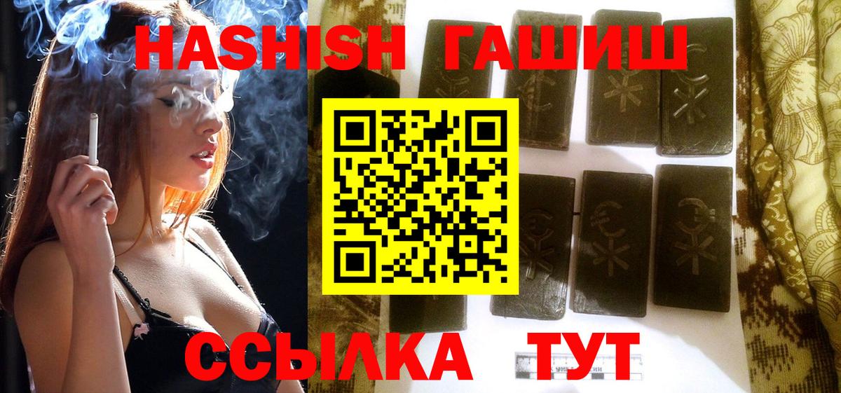 ГАШ  дарнет шоп  ГАШИШ гарик  Вход с VPN  Ялта  ГАШ убойный 