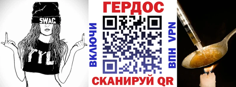 Героин Heroin  Ялта 