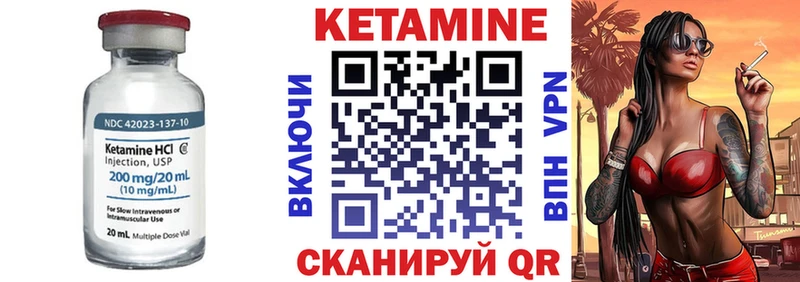 Кетамин VHQ  Ялта 