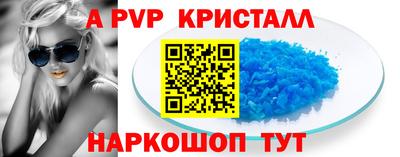 молекула духа Пенза