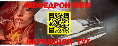 MESCALINE Партизанск