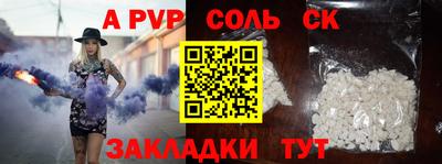 молекула духа Пенза