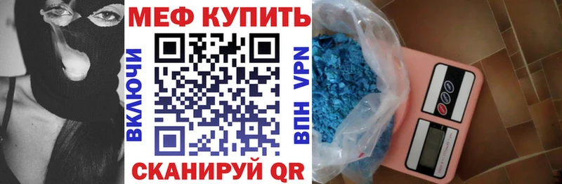 МЕФ 4 MMC  купить наркоту  Ялта 