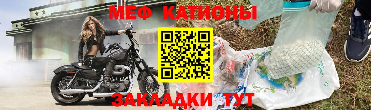 Мефедрон кристаллы Ялта