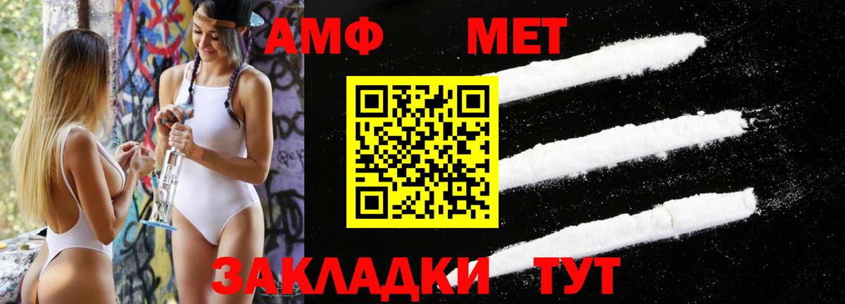 МЕТАМФЕТАМИН кристалл Ялта